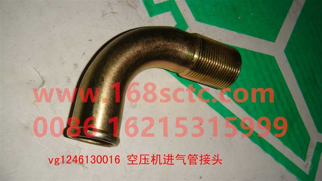 VG1246130016-SINOTRUK HOWO-Air compressor intake pipe connector-ZhongQiFaDongJiWD615.97E