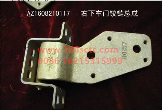 AZ1608210117-SINOTRUK HOWO-door hingebottom right-JinWangZi2008Kuan