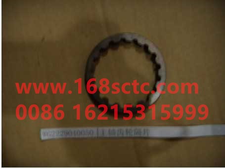 WG2229040050-SINOTRUK HOWO-Spindle gear spacer-ZhongQiBianSuXiangHW13710