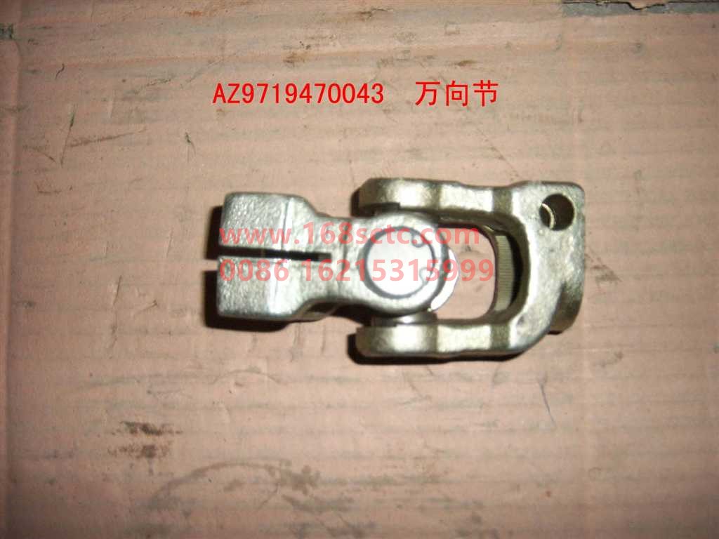 AZ9719470043-SINOTRUK HOWO-universal joint-HaoWo2013Kuan