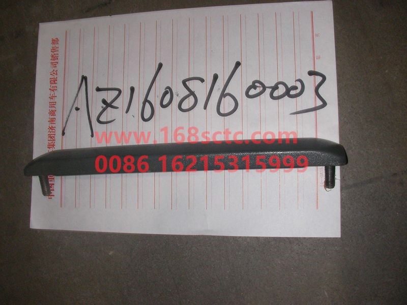 AZ1608160003-SINOTRUK HOWO-Handrail on the car/85.97001-5003-HuangHeWangZi2006Kuan
