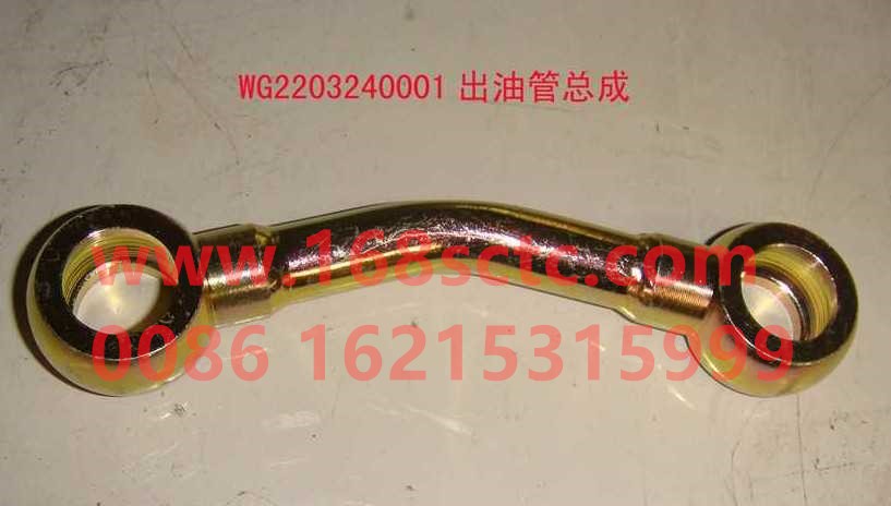 WG2203240001-SINOTRUK HOWO-Outlet pipe assembly (iron)-ZhongQiBianSuXiangHW19710