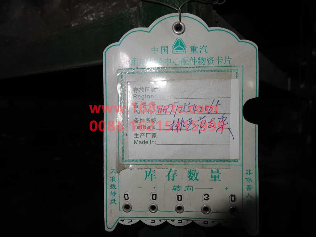 WG9725542065-SINOTRUK HOWO-exhaust pipe bracket-HaoWo2012Kuan