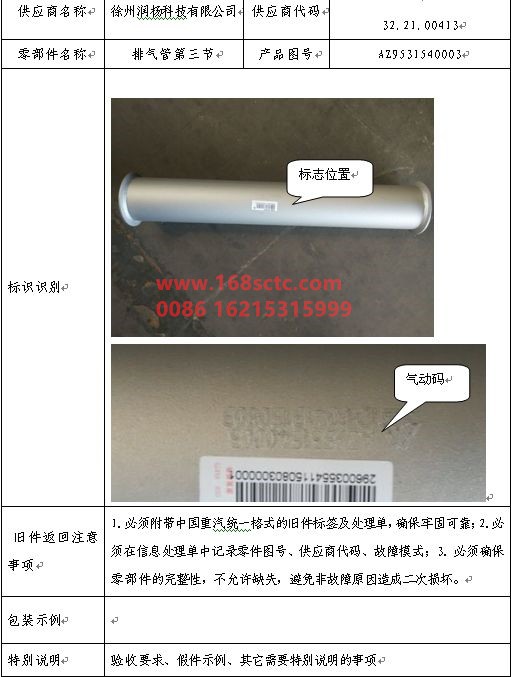 AZ9531540003