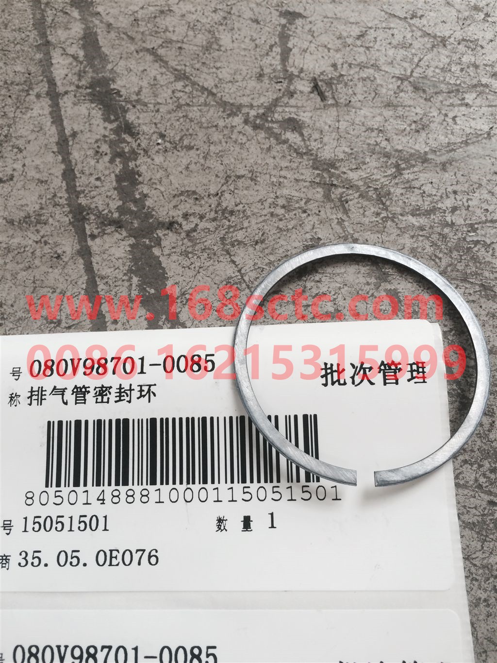 080V98701-0085-SINOTRUK HOWO-Exhaust Pipe Sealing Ring-ZhongQiFaDongJiMC07.34-40