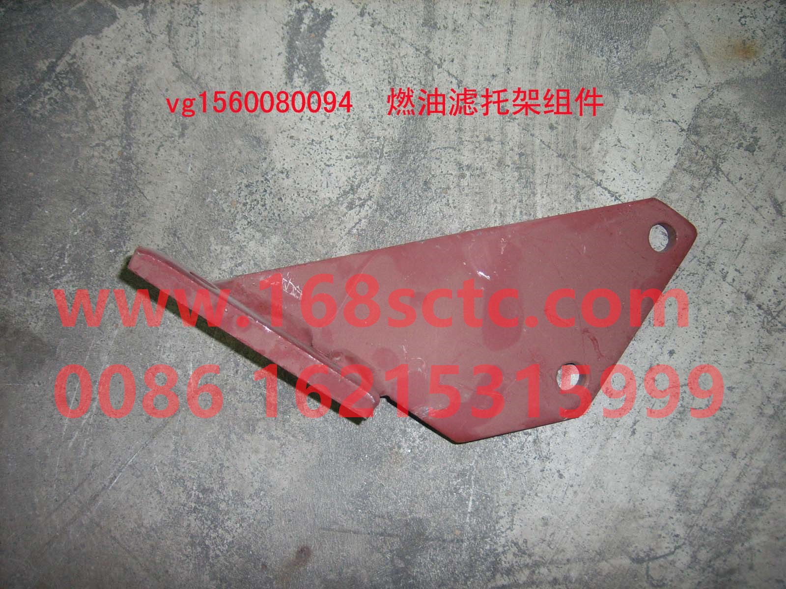 VG1560080094-SINOTRUK HOWO-fuel filter bracket assembly-ZhongQiFaDongJiWD615.97NE