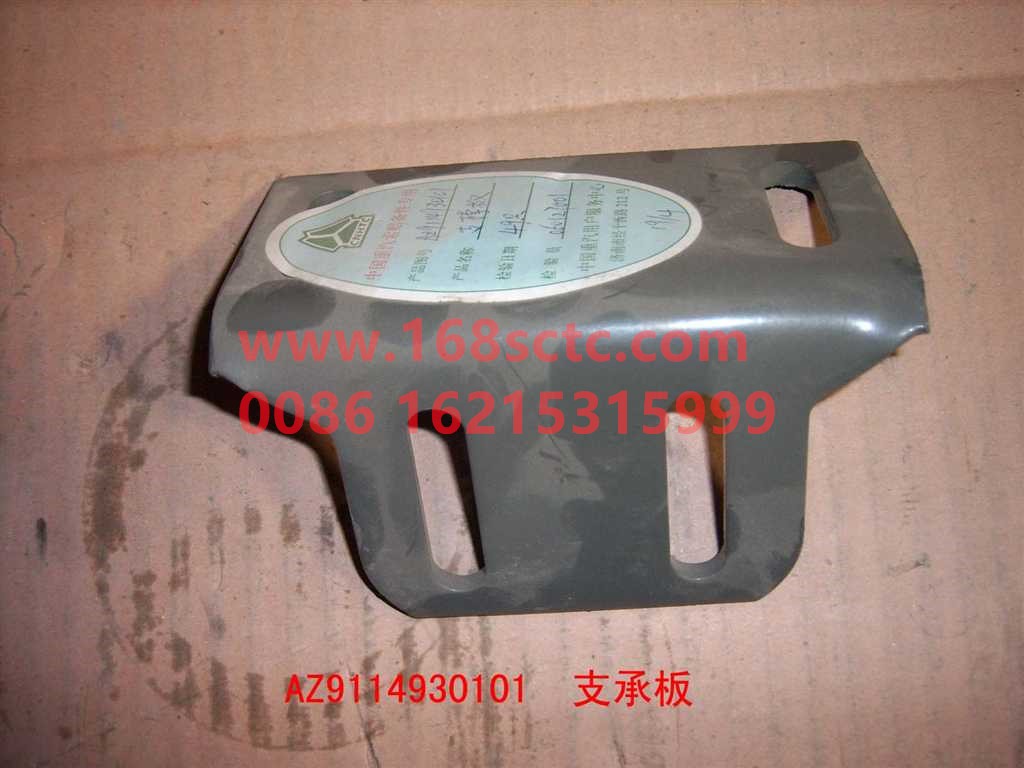 AZ9114930101-SINOTRUK HOWO-support plate-SiTaiErWang2008Kuan