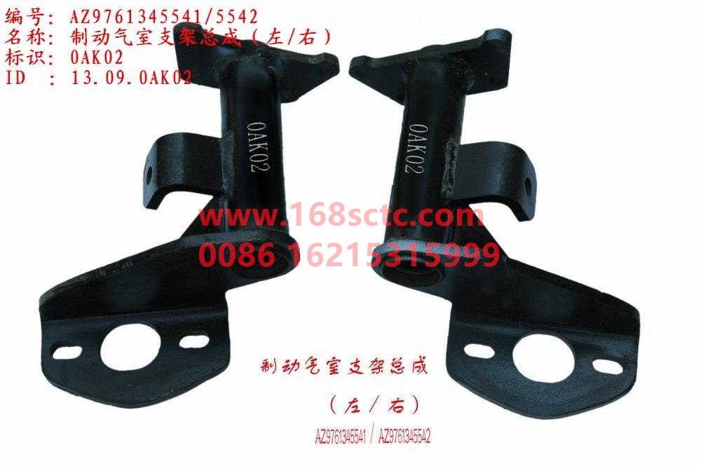 WG9761345542-SINOTRUK HOWO-Brake chamber bracket assembly right (Howo 1697 bridge)-ZhongQiHouQiaoHW1697