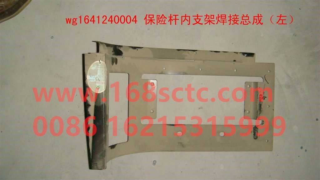 WG1641240004-SINOTRUK HOWO-fog light brackethigh positionLeft-HaoWo2007Kuan