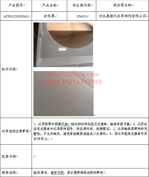 AZ9531530004-1