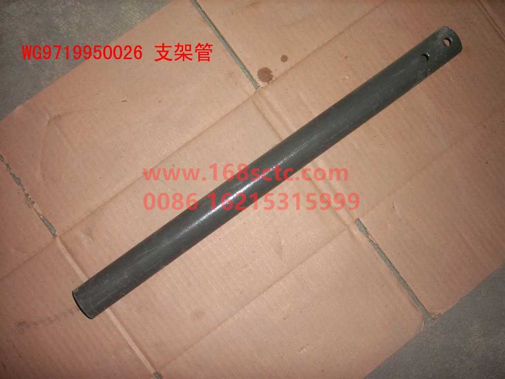 WG9719950026-SINOTRUK HOWO-Support tube-HaoWo2007Kuan
