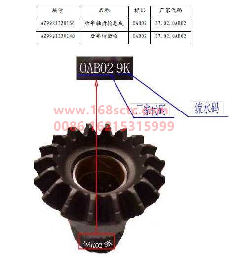 WG9981320166
