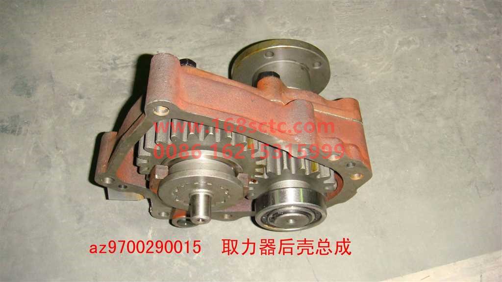 AZ9700290015-SINOTRUK HOWO-Power take-off rear shell assembly-ZhongQiBianSuXiangHW19710T