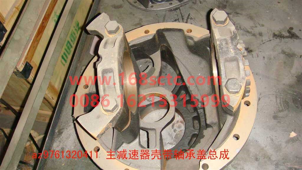 AZ9761320411-SINOTRUK HOWO-Main reducer housing with bearing cover-ZhongQiZhongQiaoHW1697