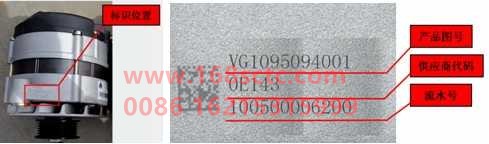 VG1095094001-SINOTRUK HOWO-dynamo 6PK 2000W JFZ270-3000-ZhongQiFaDongJiWT615.93