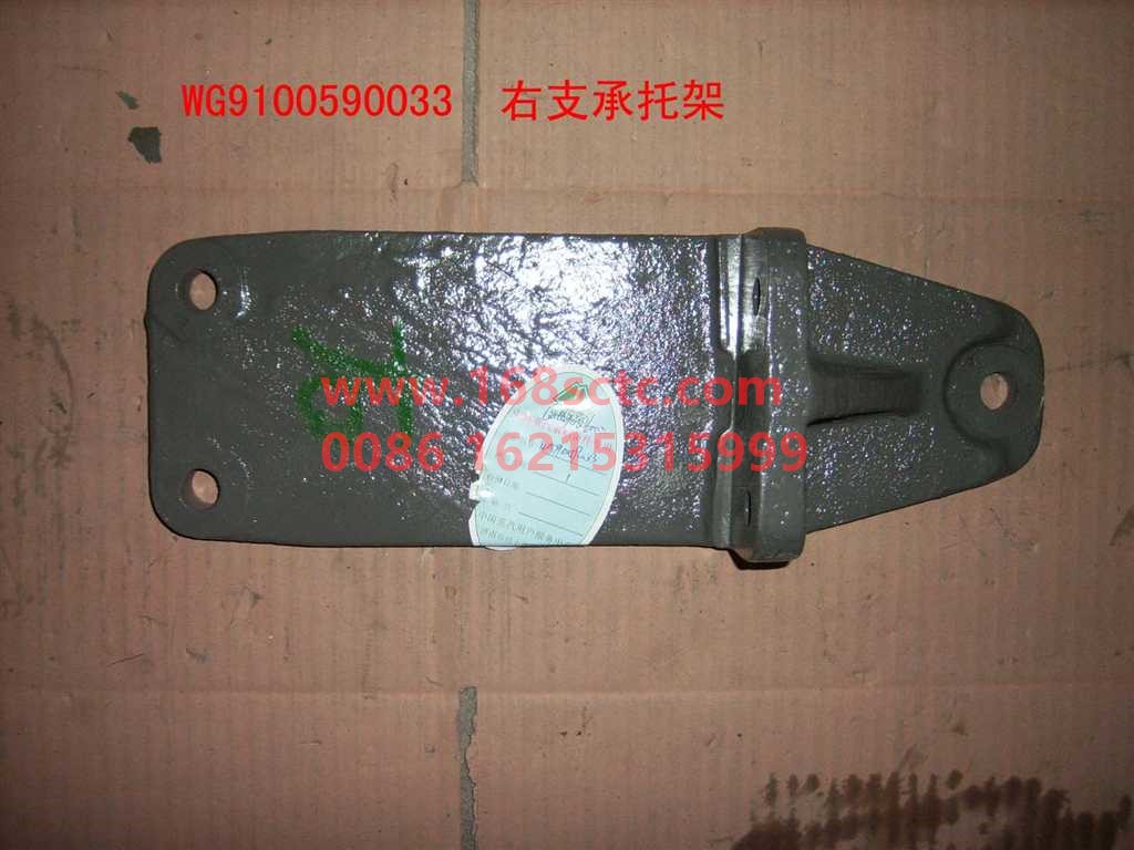 WG9100590033-SINOTRUK HOWO-engine rear bracketright-HuangHeWangZi2006Kuan