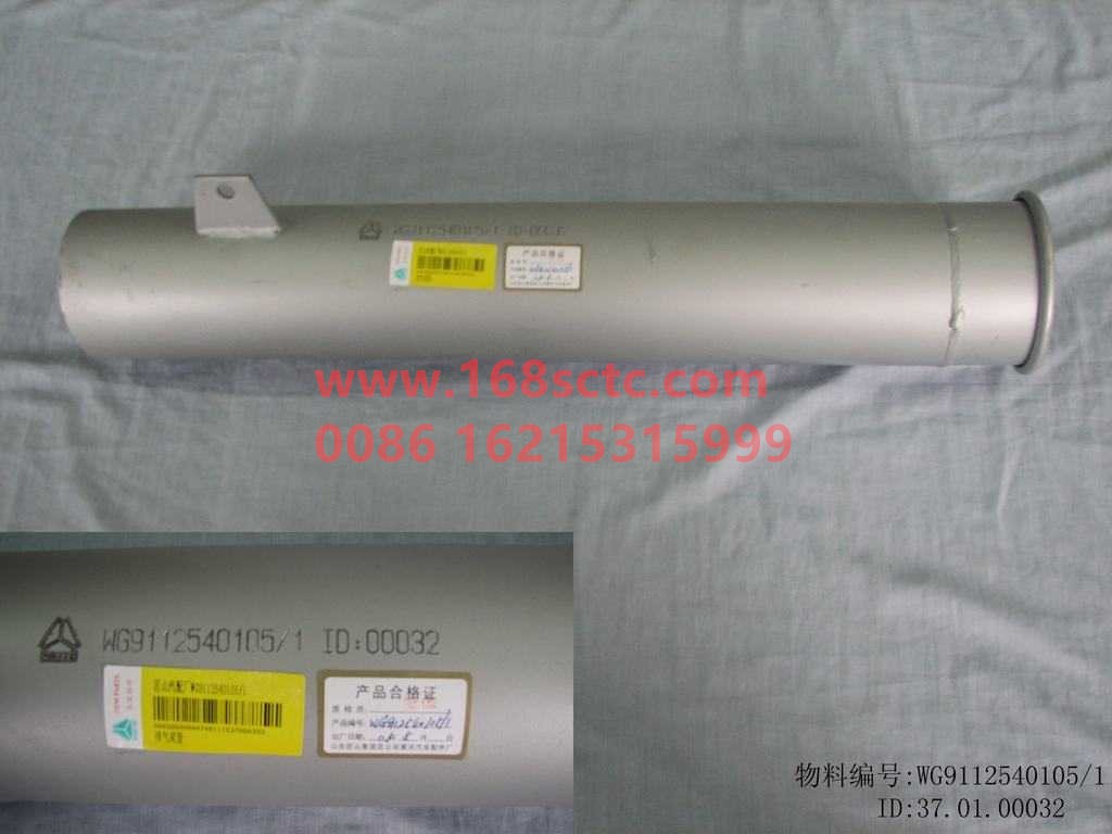 WG9112540105-SINOTRUK HOWO-exhaust pipeTail pipe 4x2 6x4 310PSstraight-SiTaiErWang2008Kuan