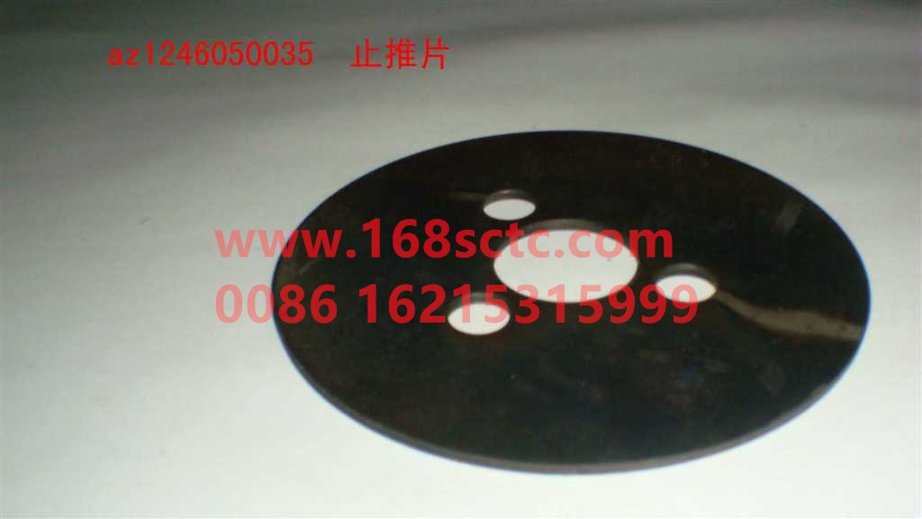 AZ1246050035-SINOTRUK HOWO-Thrust plate-SiTaiEr2007Kuan