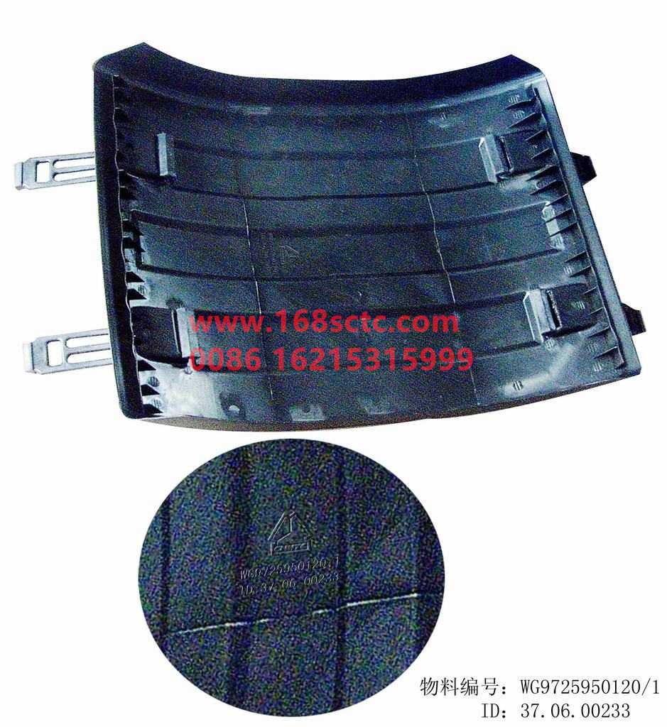 WG9725950120-SINOTRUK HOWO-Double axle rear wheel fender assembly-HaoWo2007Kuan