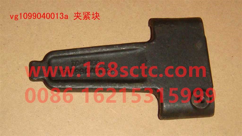 VG1099040013A-SINOTRUK HOWO-clamping block-ZhongQiFaDongJiWD615.97NE