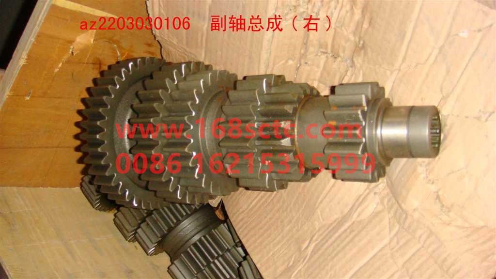 AZ2203030106-SINOTRUK HOWO-Subshaft assembly right 10 gears larger-ZhongQiBianSuXiangHW18710