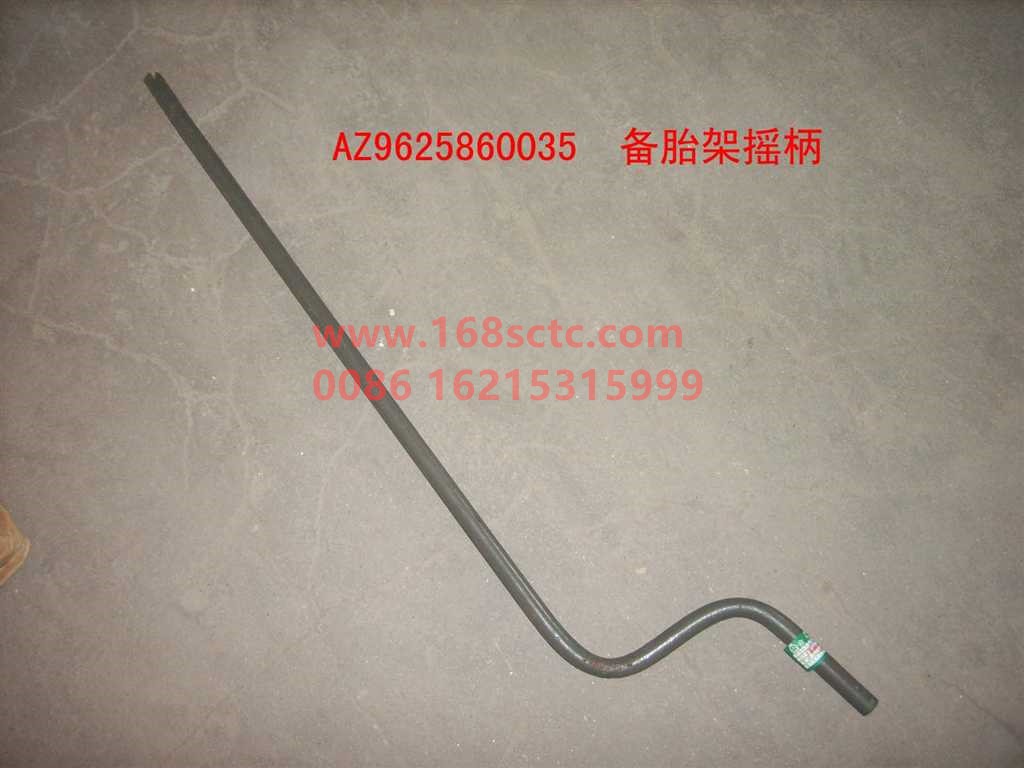 AZ9625860035-SINOTRUK HOWO-Welding assembly of spare wheel frame crank handle-ShanDeKaC7H