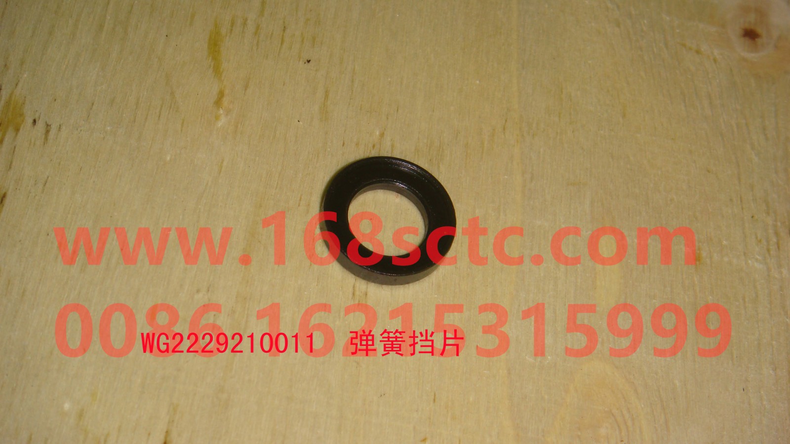 WG2229210011-SINOTRUK HOWO-spring stopper-HaoWo2013Kuan