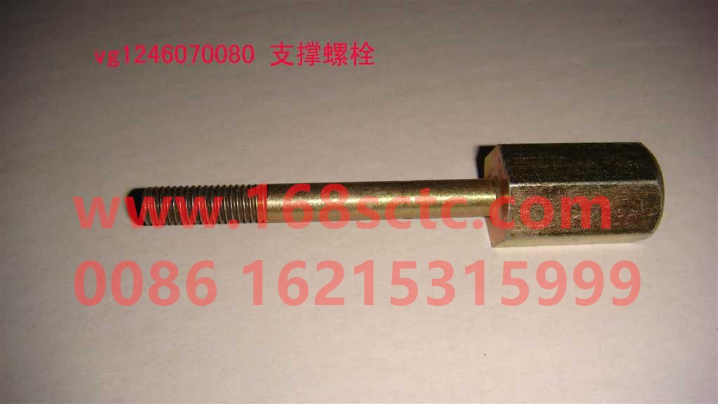VG1246070080-SINOTRUK HOWO-support bolt-ZhongQiFaDongJiT12.42-50