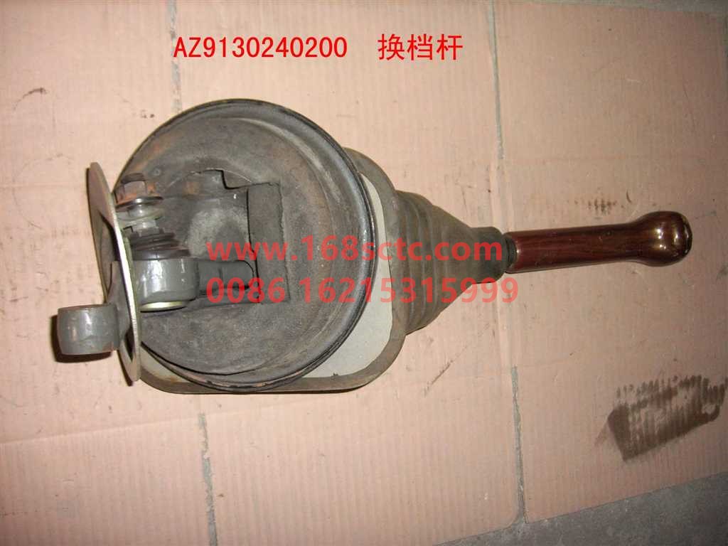 WG9130240200-OTHERS-gear lever assembly-XinHuangHe2011Kuan