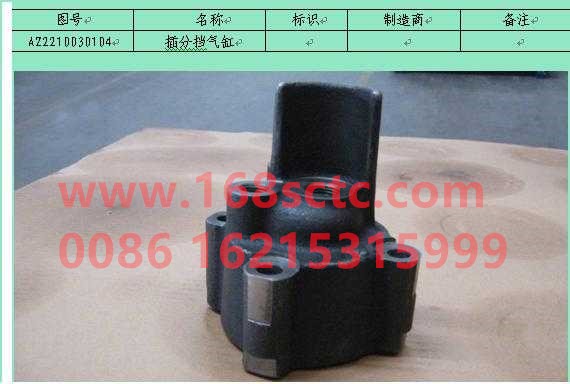 WG2222230003-SINOTRUK HOWO-Insert split piston-ZhongQiBianSuXiangHW20716C
