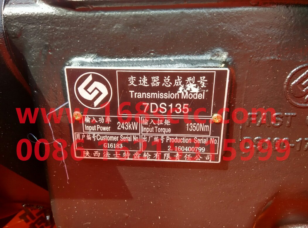 7DS135-G16183-GEARBOX-Transmission/7 gears/7DS135 (8 holes/QH50C/push type with lugs/821.3/G16183/14-081)-FaShiTeBianSuXiang7DS135