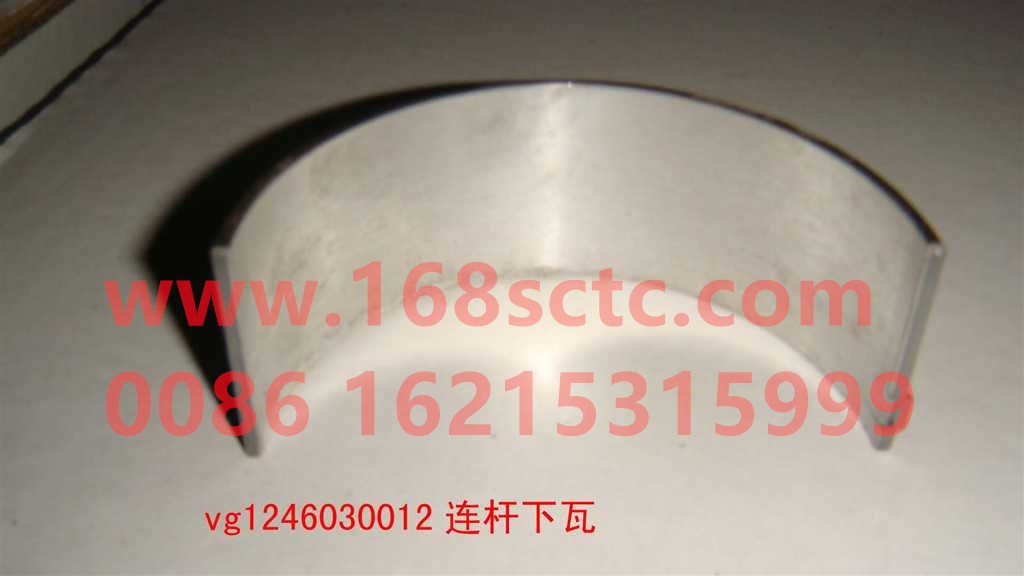VG1246030012-SINOTRUK HOWO-Connecting rod tile lower tileSinotrukD12-ZhongQiFaDongJiT12.42-50