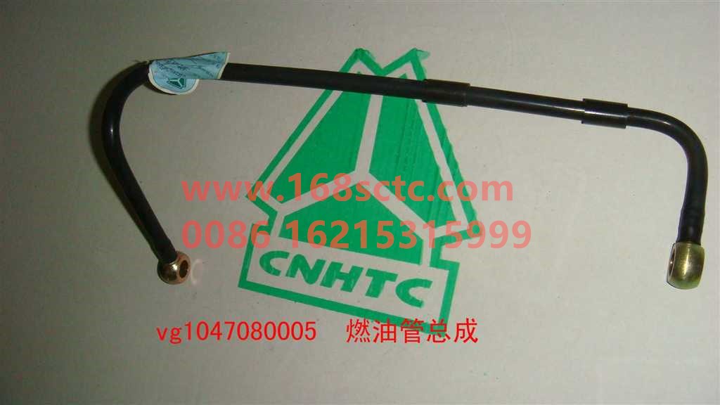 VG1047080005-SINOTRUK HOWO-fuel pipe assembly-ZhongQiFaDongJiWD615.67