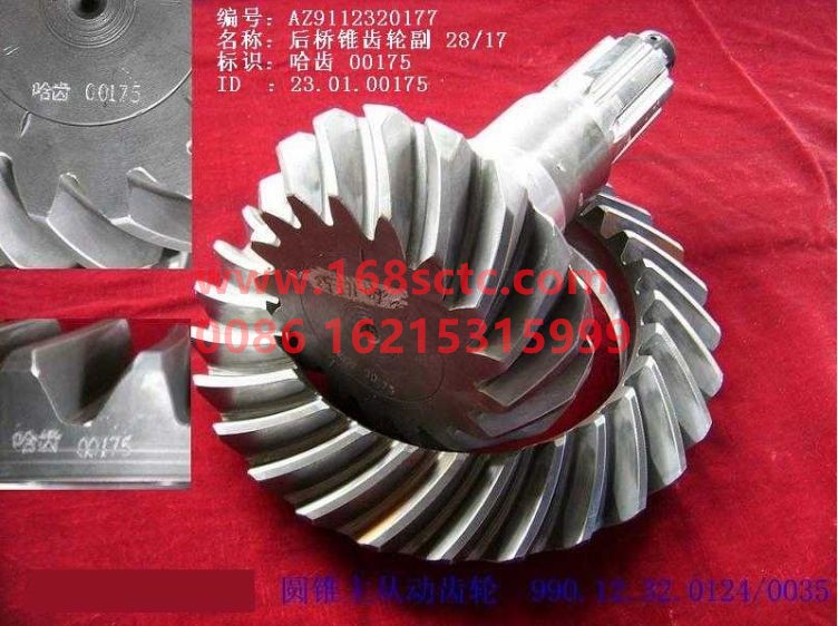 AZ9112320177-OTHERS-Basin tooth 28/17(bevel gear pay)-HanDeSTRHouQiao