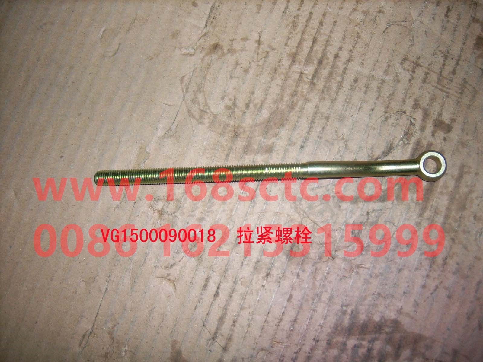 VG1500090018-SINOTRUK HOWO-Tension bolt MOQ 160-ZhongQiFaDongJiT10.34-50