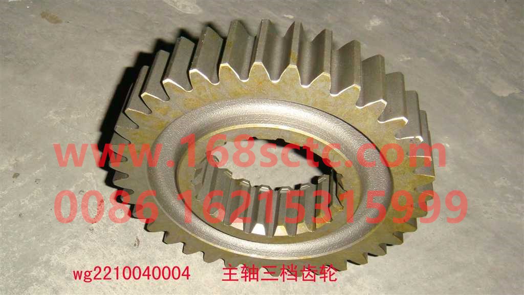 WG2210040004-SINOTRUK HOWO-Spindle third gear-ZhongQiBianSuXiangHW19710