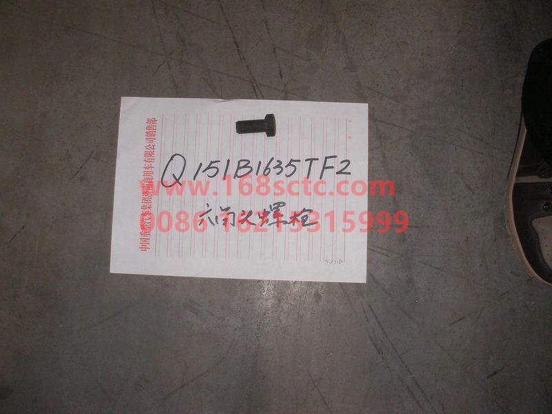 Q151B1635TF2-OTHERS-Outer hex bolt M16x1.5x35-FuTianOuManCTX3XiQiBing