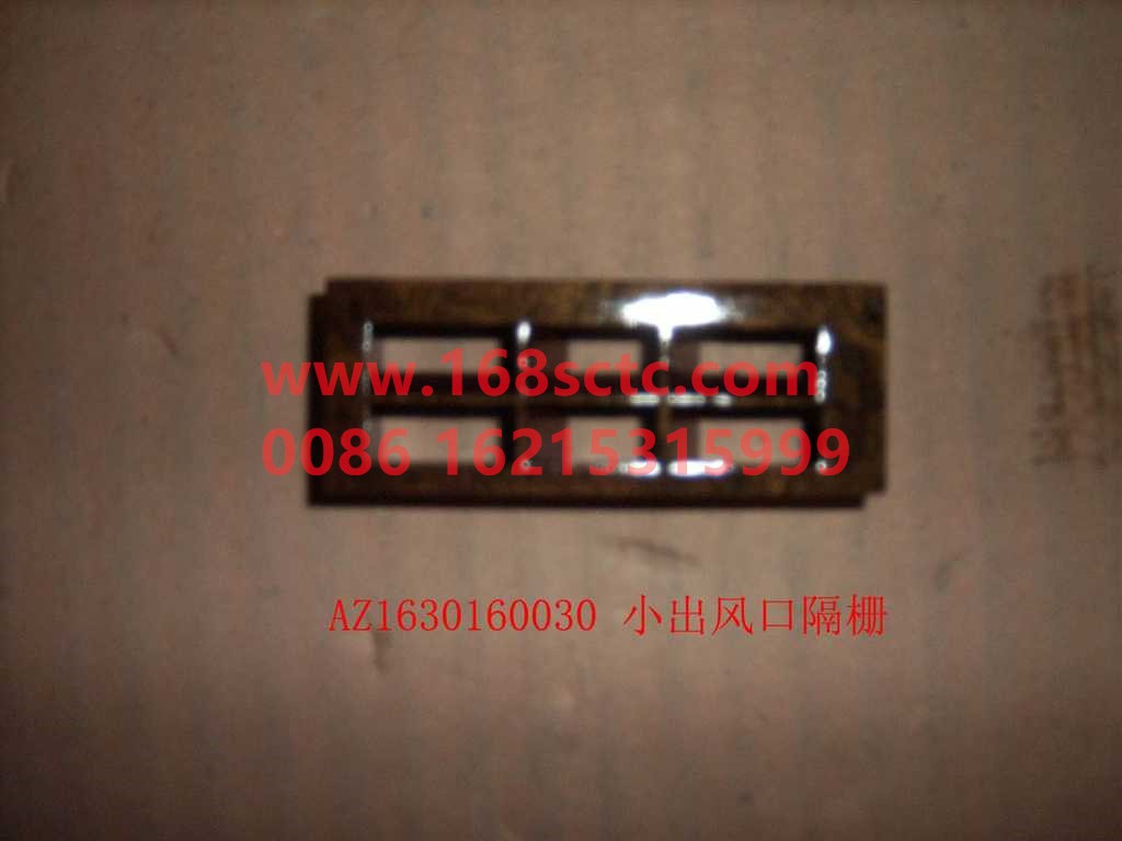 AZ1630160030-SINOTRUK HOWO-Small air outlet grille-SiTaiErWang2008Kuan