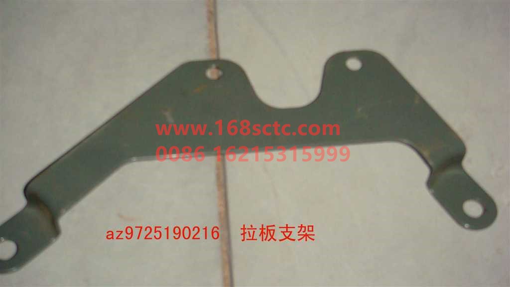 AZ9725190216-SINOTRUK HOWO-Pull plate bracket-HaoWo2010Kuan