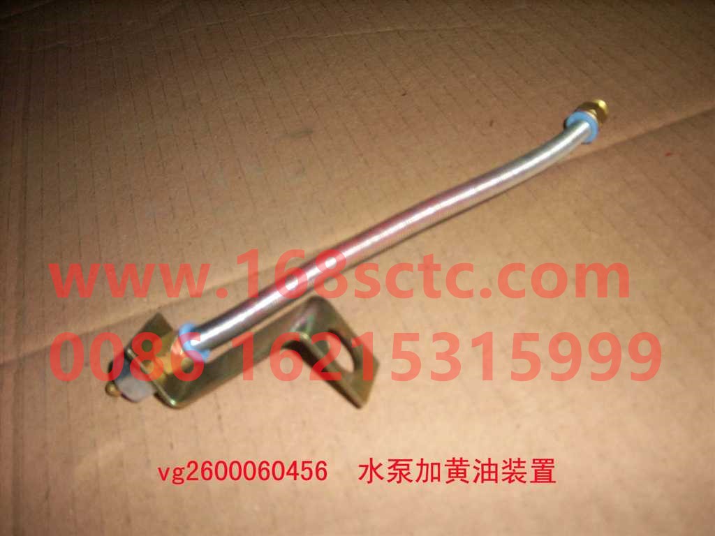 VG2600060456-SINOTRUK HOWO-Water pump and butter device-ZhongQiFaDongJiD10.34-31