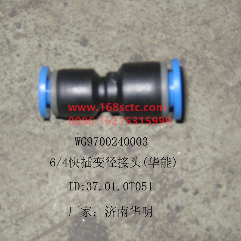 WG9700240003-SINOTRUK HOWO-Push-in reducer 6-4-HaoWo2013Kuan