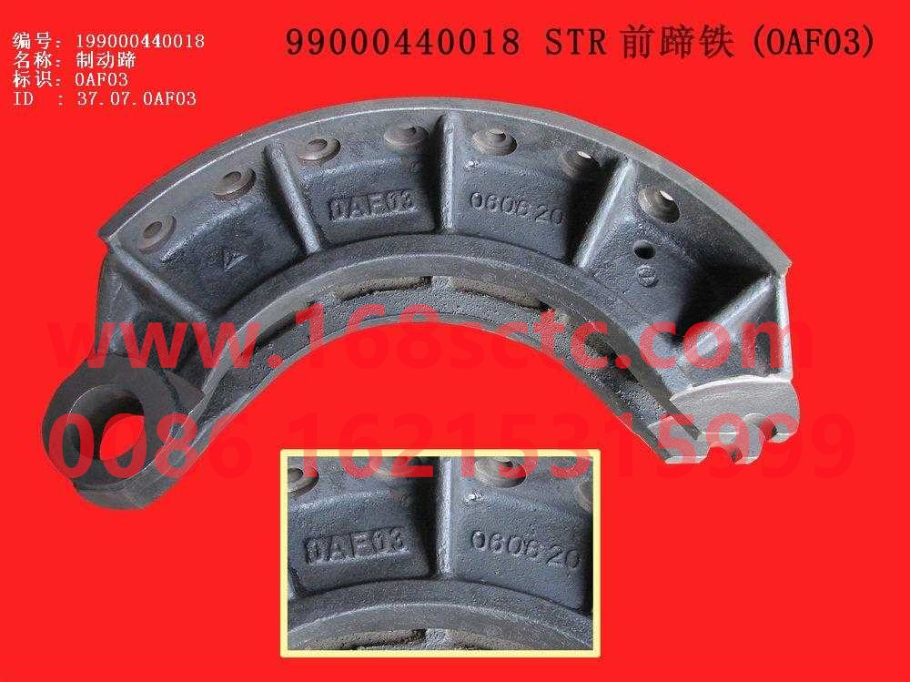 T/Brake friction pad (car pin)