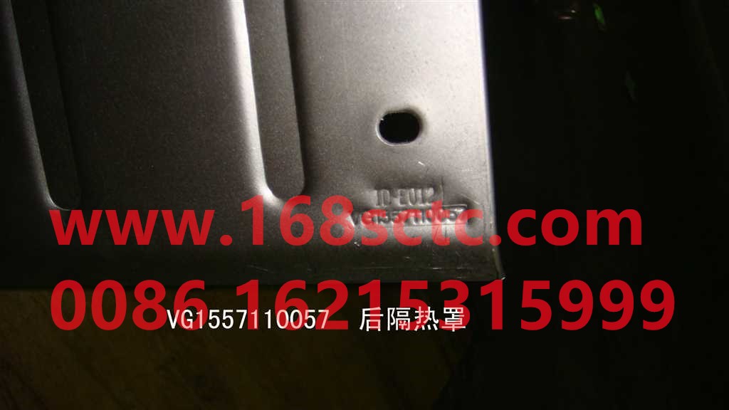 VG1557110057-SINOTRUK HOWO-rear heat shield-ZhongQiFaDongJiWD615.67
