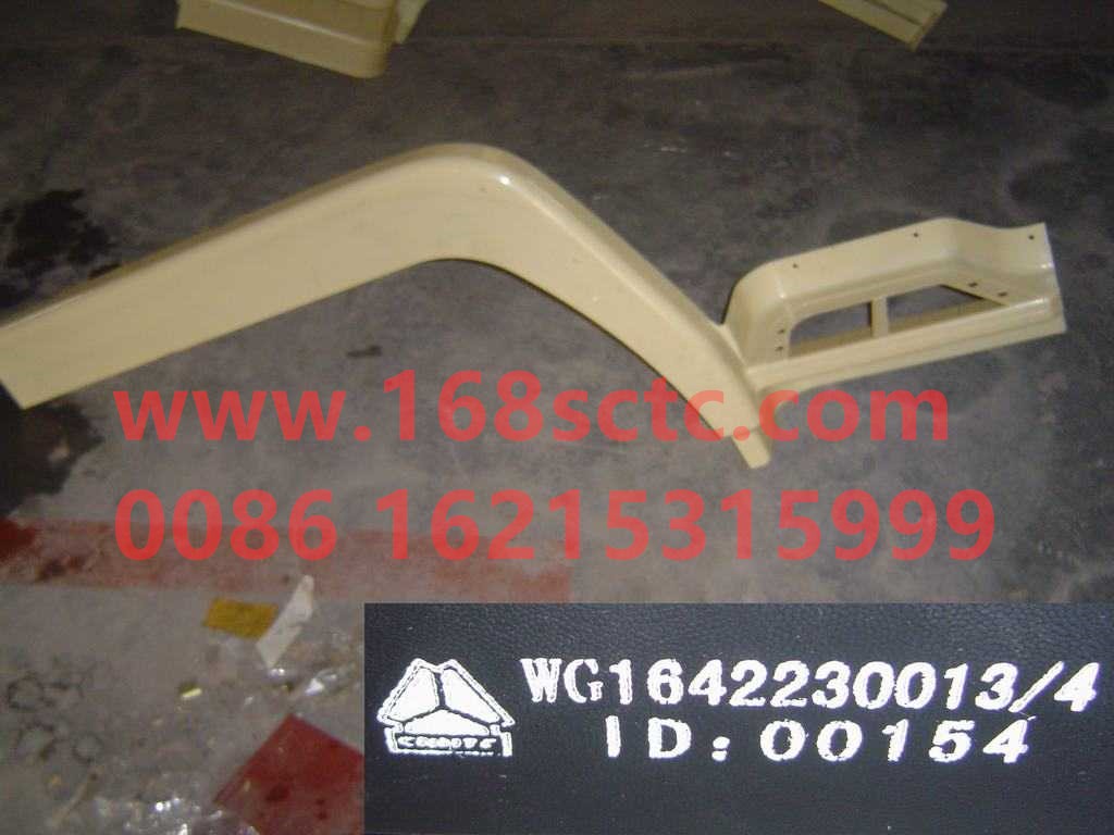 WG1642230013-SINOTRUK HOWO-front fenderrightlowred-HaoWo2007Kuan