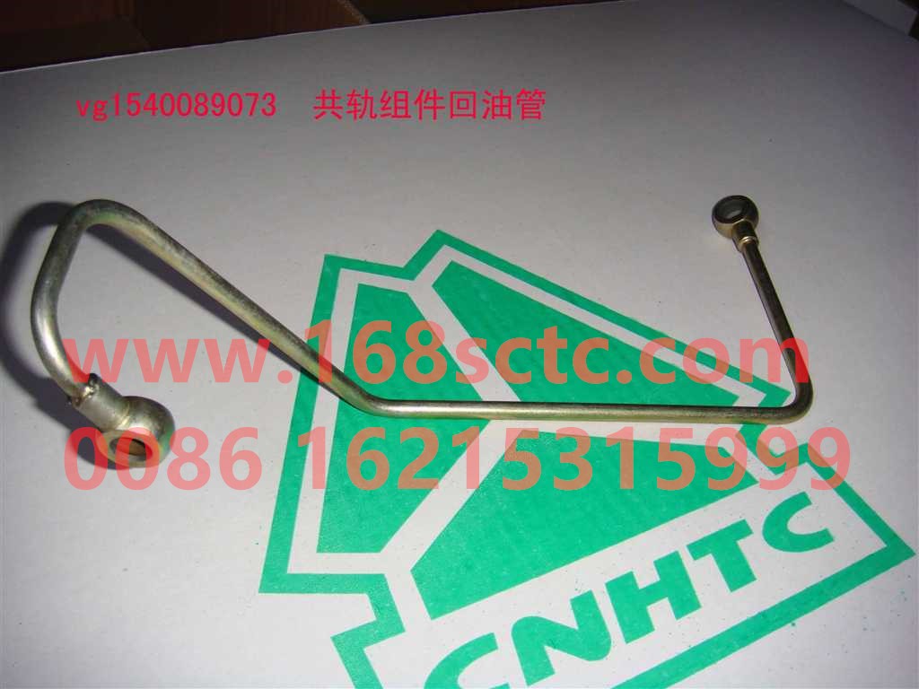 VG1540089073-SINOTRUK HOWO-Oil return pipe of common rail assembly-ZhongQiFaDongJiWT615.93