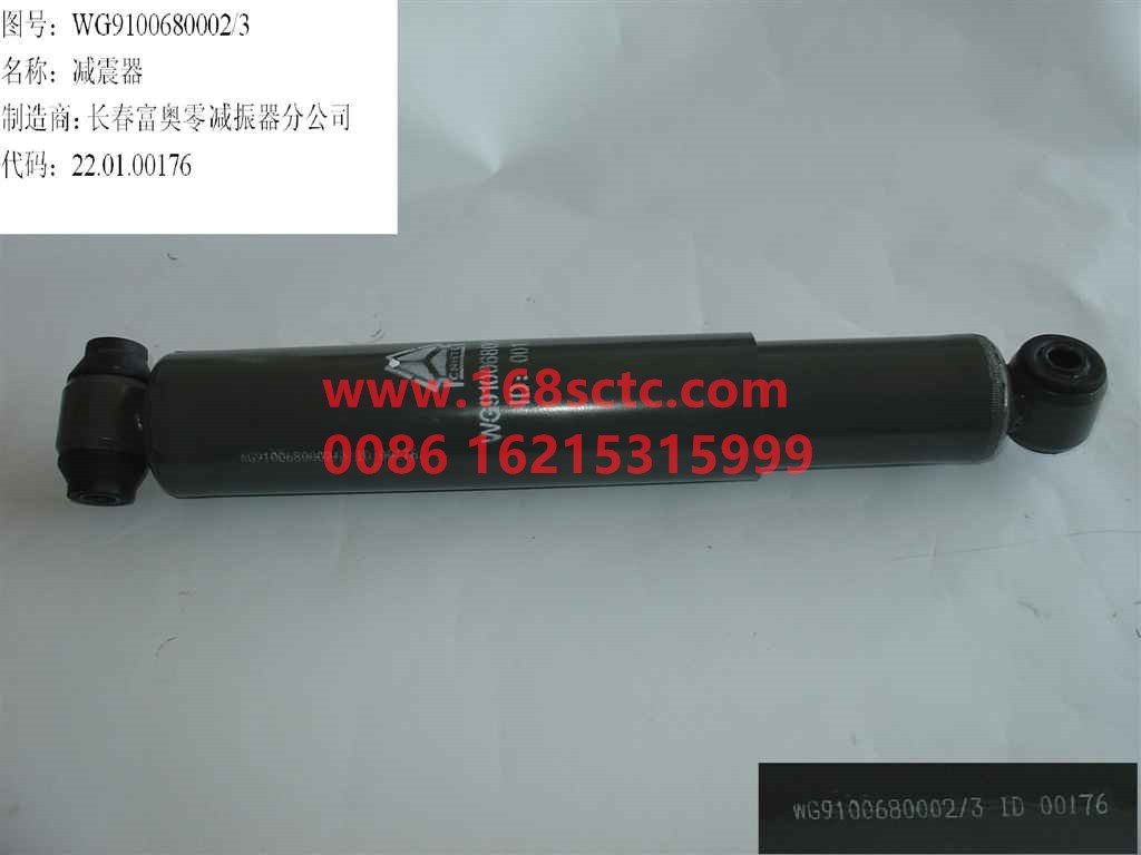 WG9100680002-SINOTRUK HOWO-shock absorber-HaoWo2008Kuan
