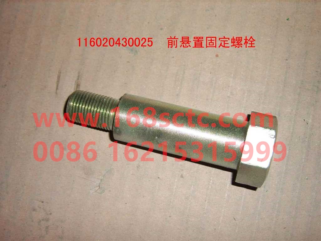 WG1620430025-OTHERS-Bolt (Front Suspension Fixing Bolt)-LiuJiaoTouLuoShuan