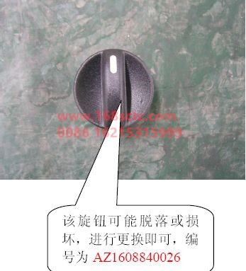 AZ1608840026-SINOTRUK HOWO-Control knob 81619900074-HuangHeWangZi2006Kuan