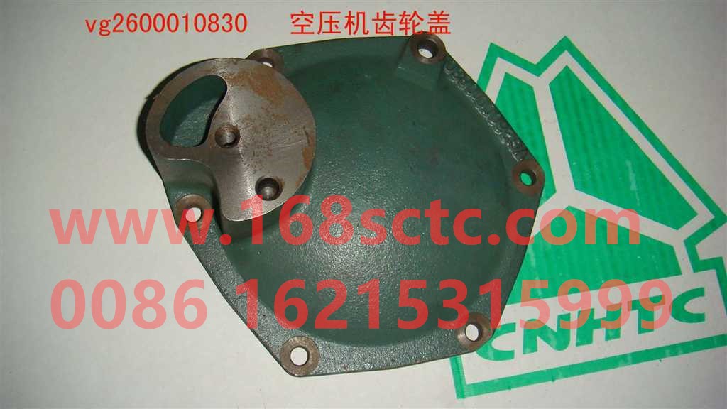 VG2600010830-SINOTRUK HOWO-Air compressor gear cover-ZhongQiFaDongJiWD615.95E