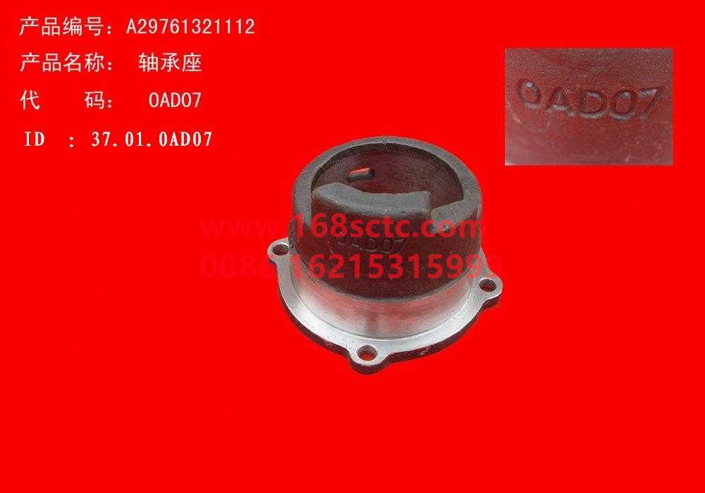 WG9761321112